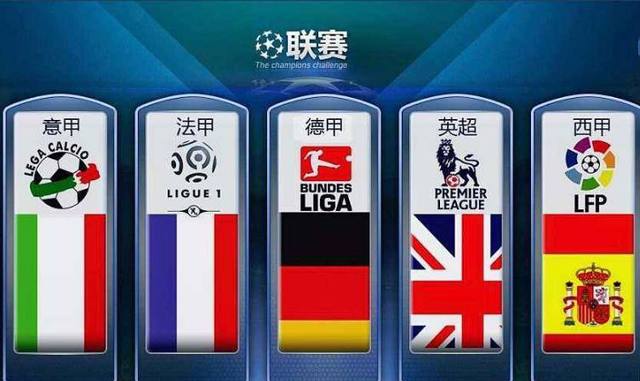 帶到英超